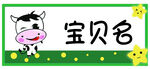 姓名牌  