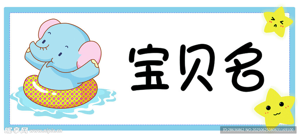 姓名牌 