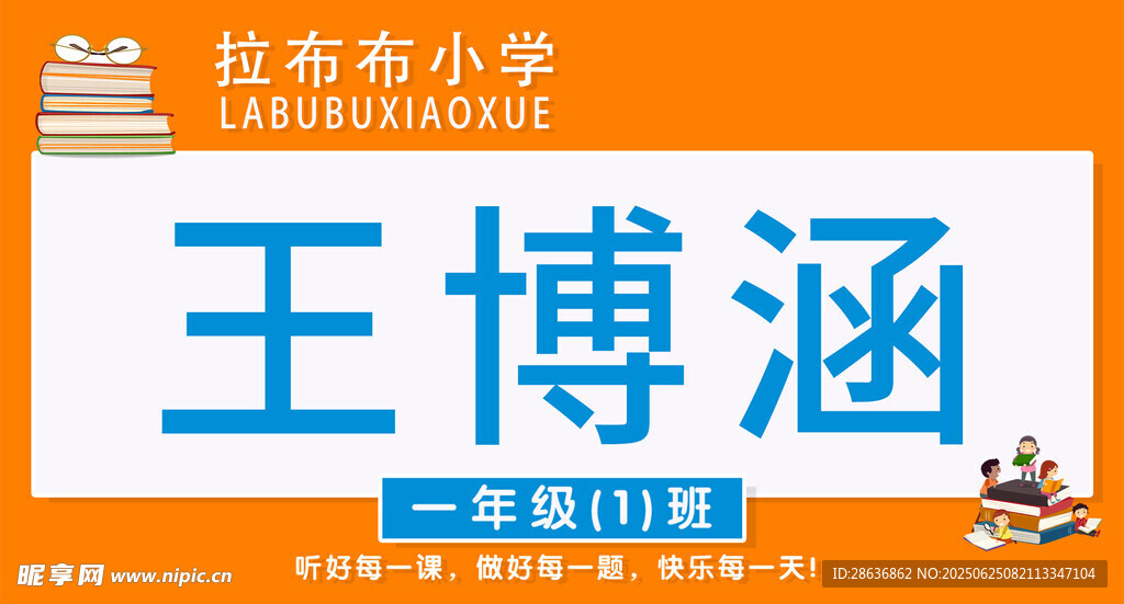姓名牌 