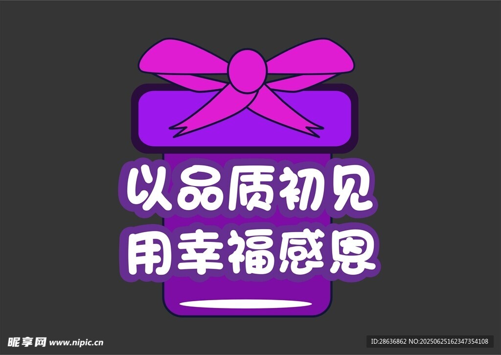 感恩节手举牌 