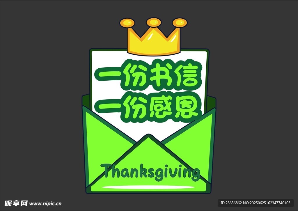 感恩节手举牌 
