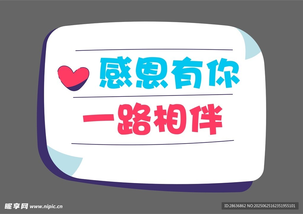 感恩节手举牌 