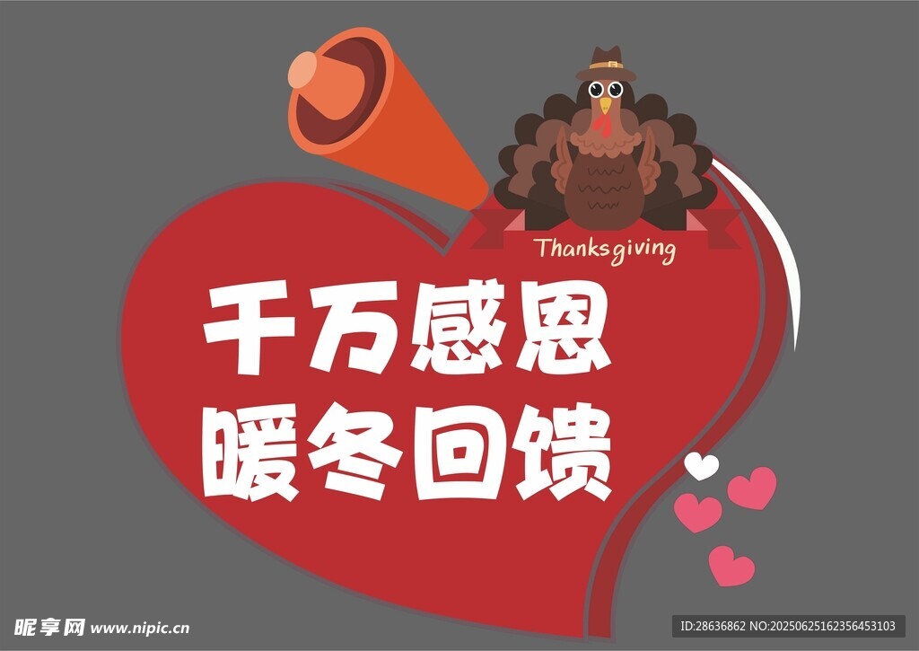 感恩节手举牌  