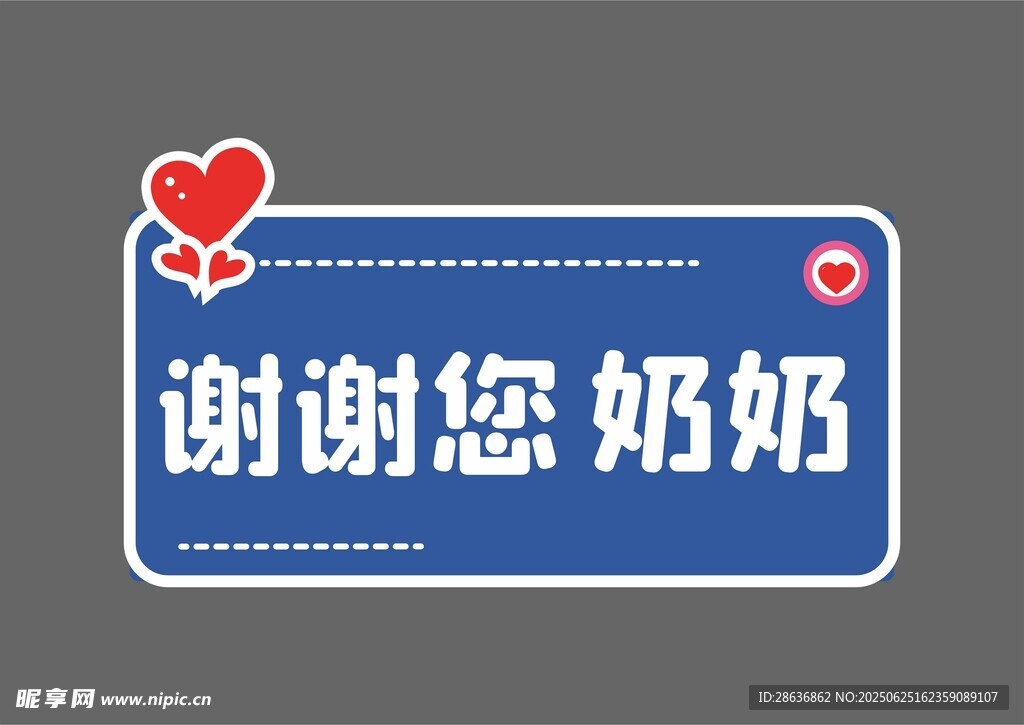 感恩节手举牌 