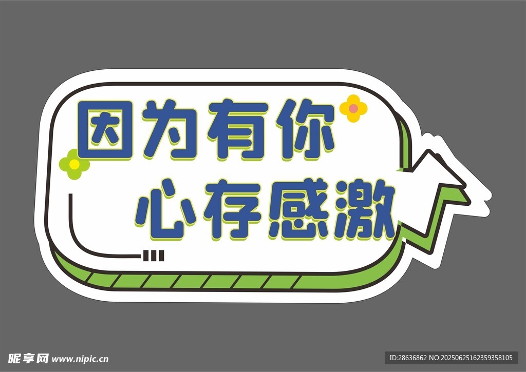 感恩节手举牌 