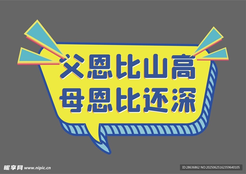 感恩节手举牌 