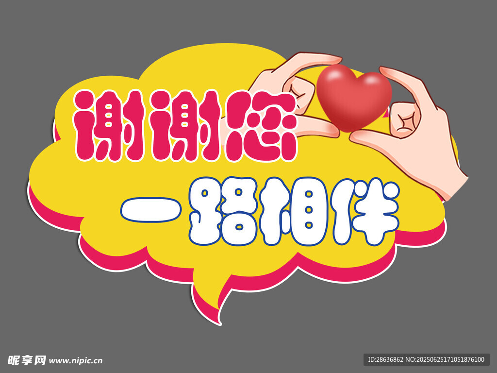 感恩节手举牌  