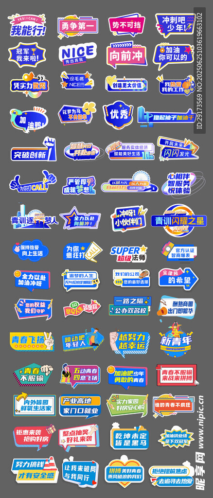 励志手卡
