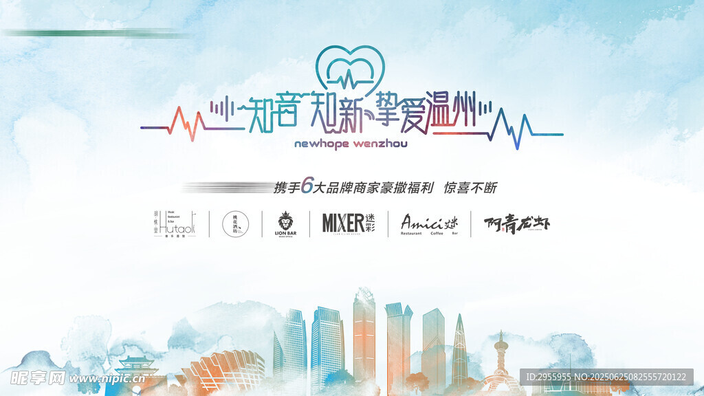 科技线条城市背景