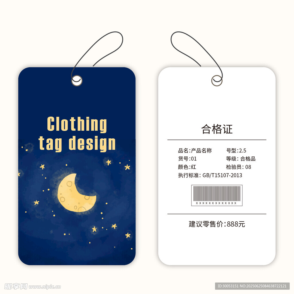 时尚童装吊牌