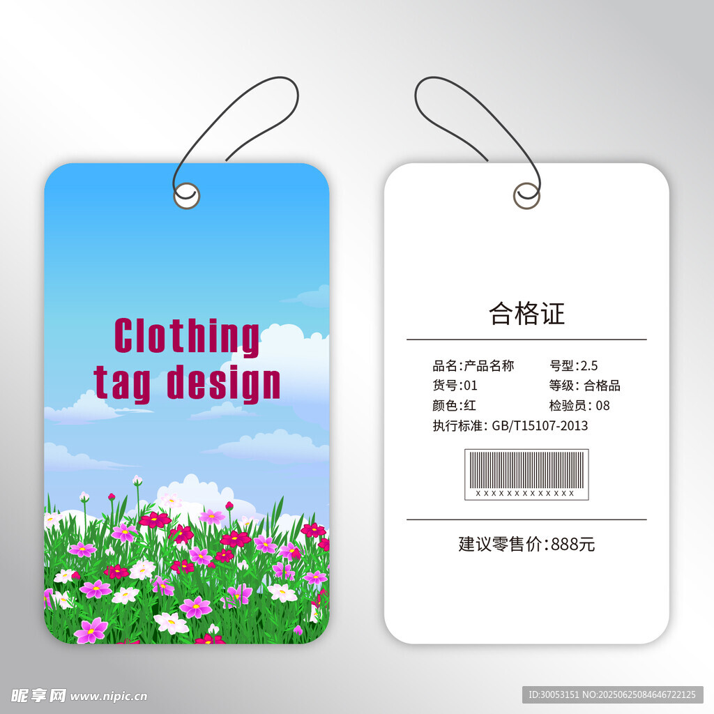 花卉主题衣物吊牌