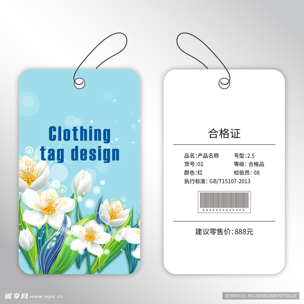 清新花卉衣物吊牌