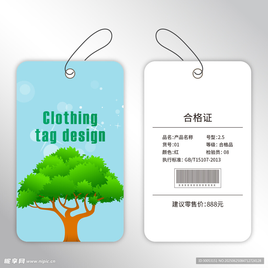简约服装吊牌