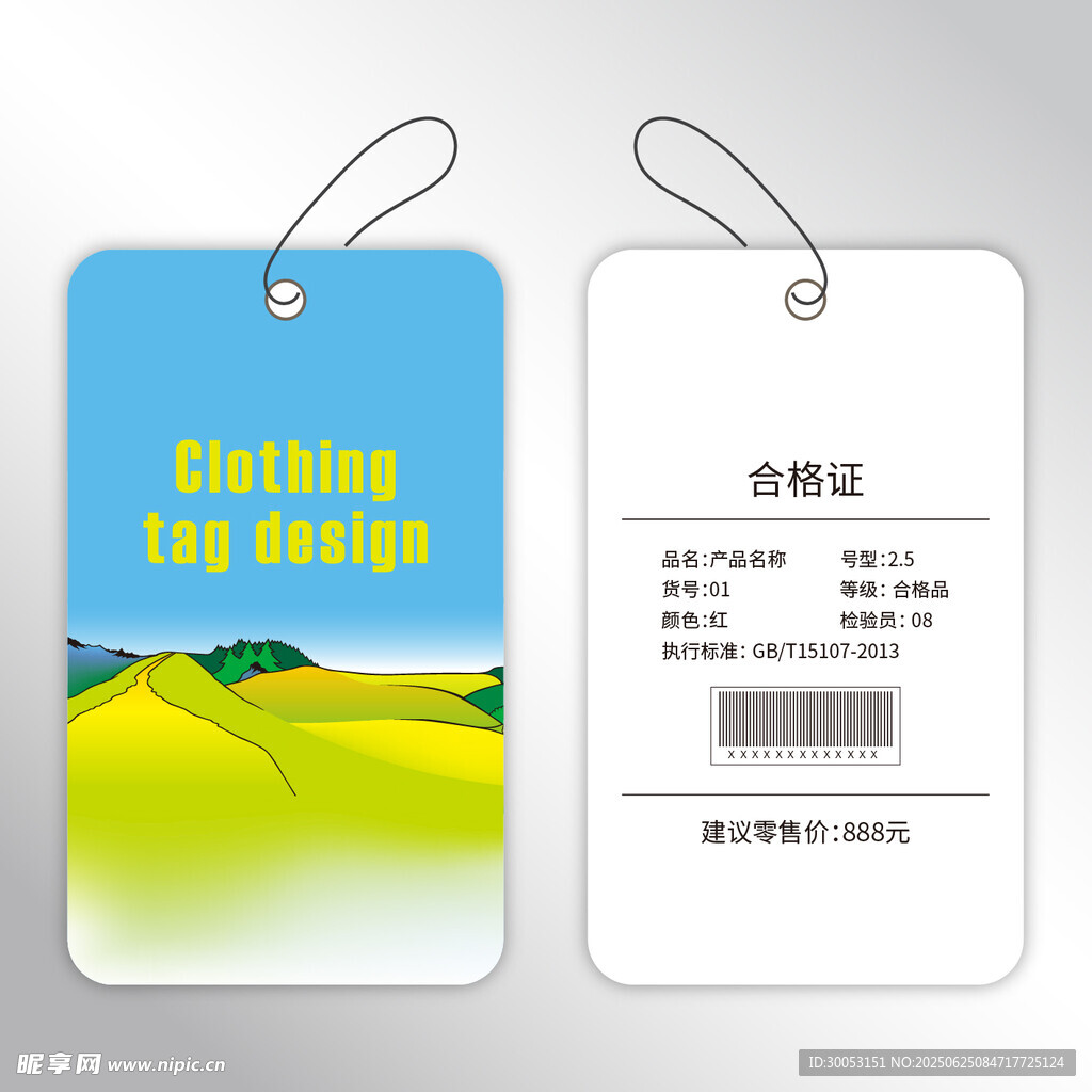 吊牌设计