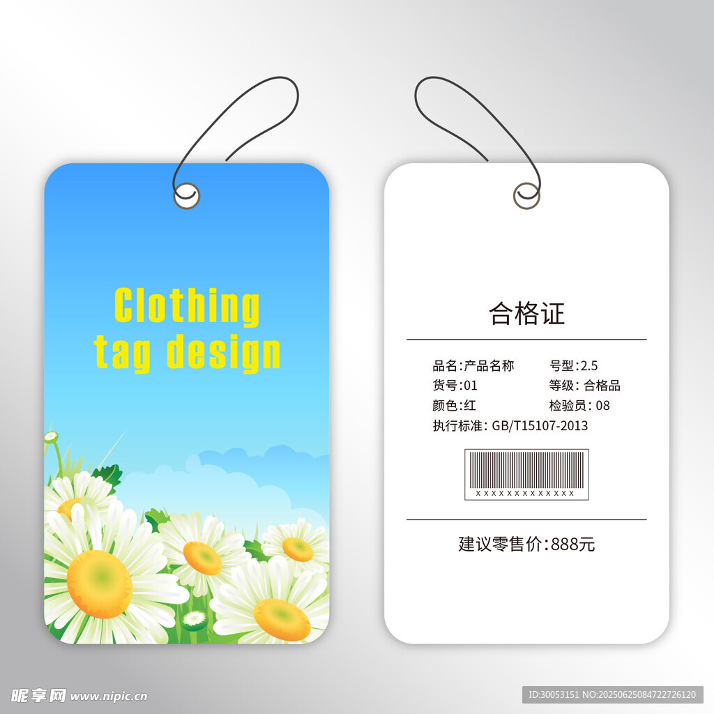 吊牌