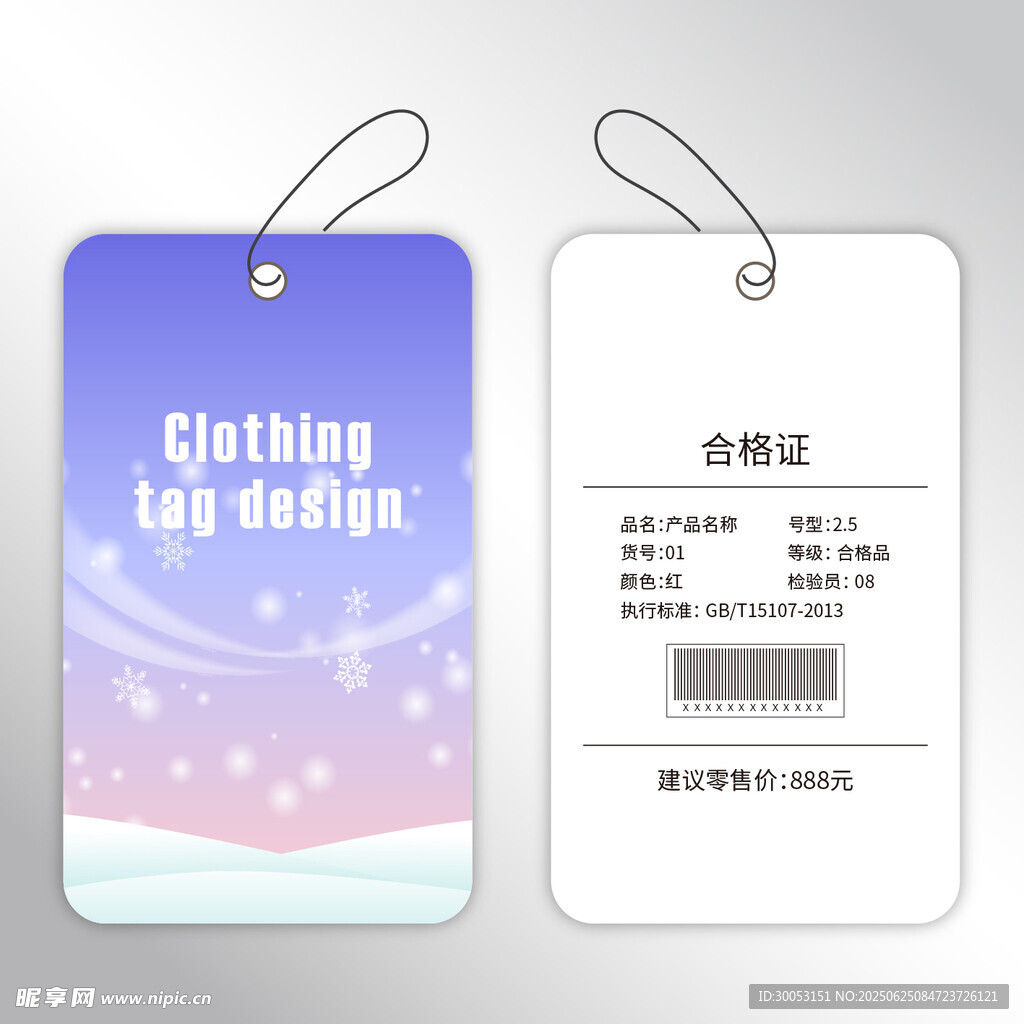渐变吊牌设计模板