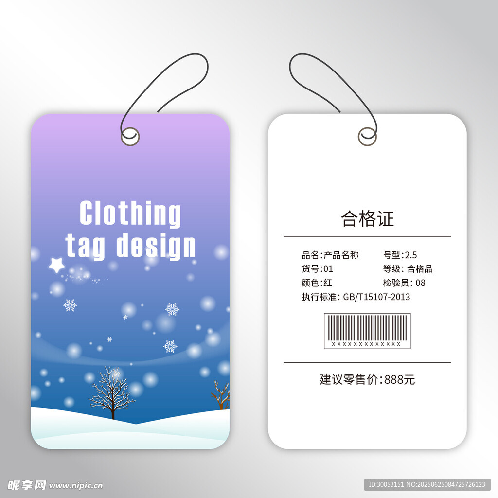 冬季主题吊牌设计