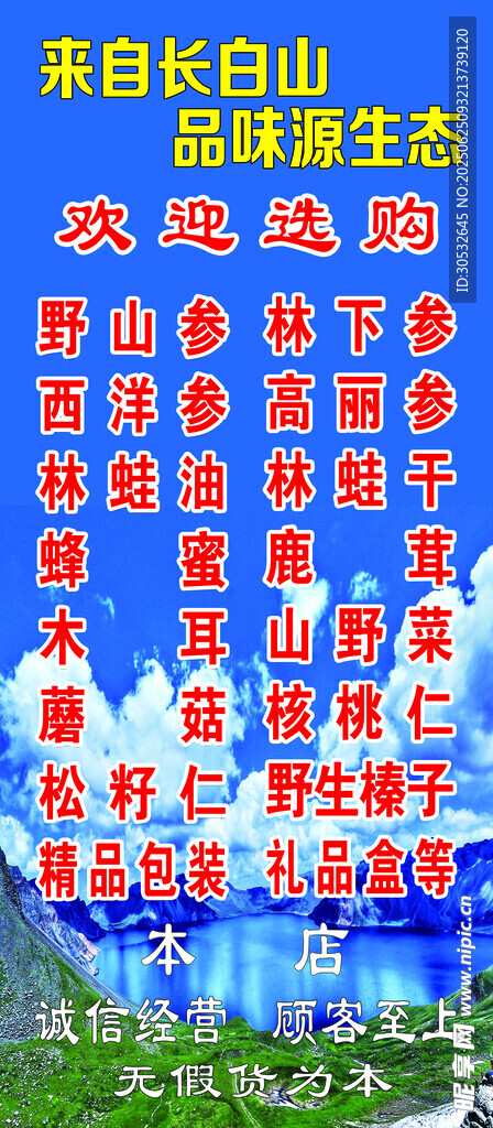 土特产商行牌匾