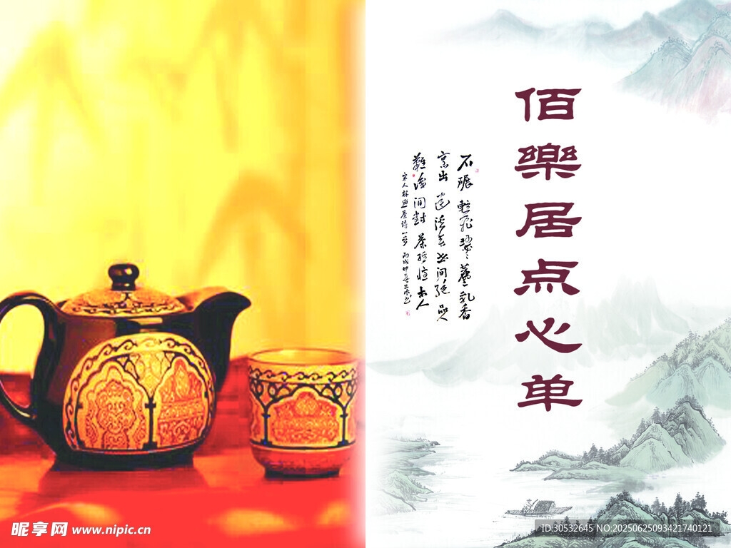 菜单菜谱封面