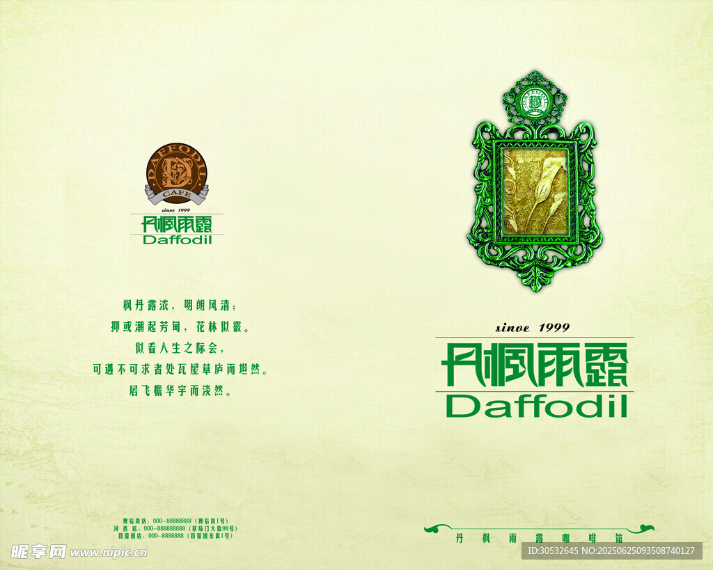 菜单菜谱封面