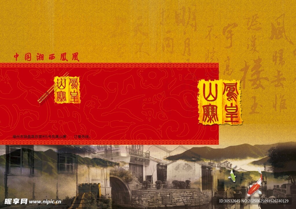 菜单菜谱封面
