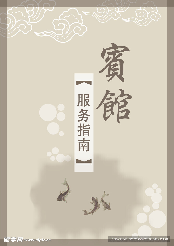 菜单菜谱封面