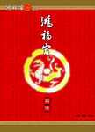 菜单菜谱封面