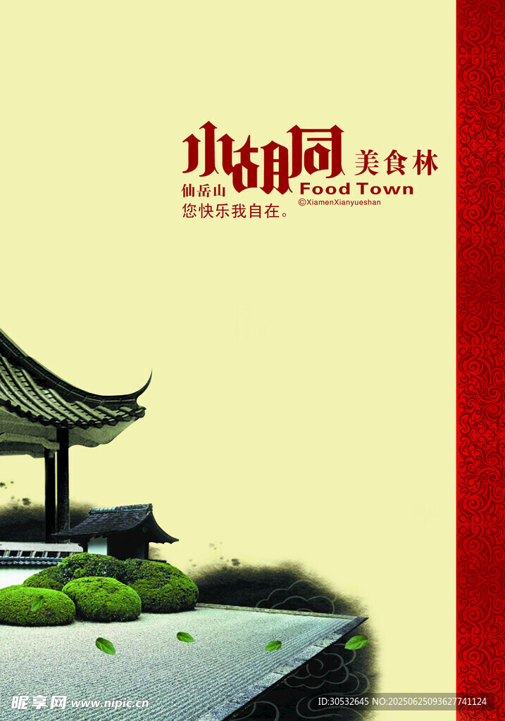 菜单菜谱封面