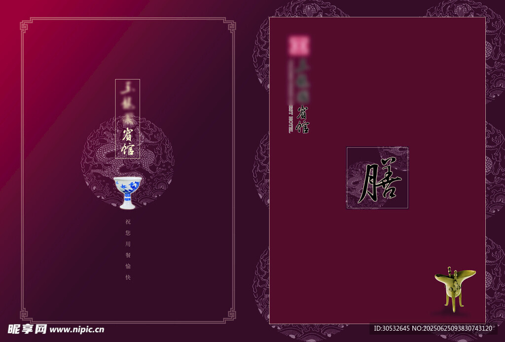 菜单菜谱封面