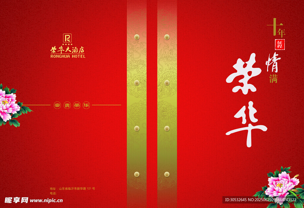 菜单菜谱封面