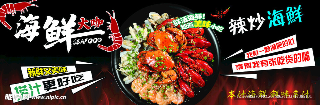 麻辣鲜香小龙虾美食盛宴