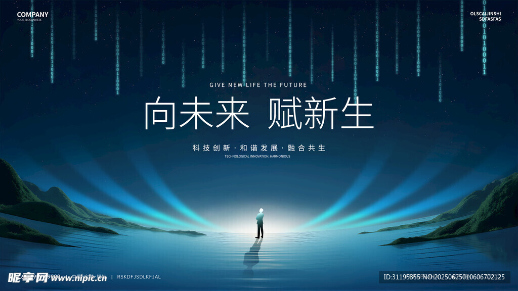 科技背景 