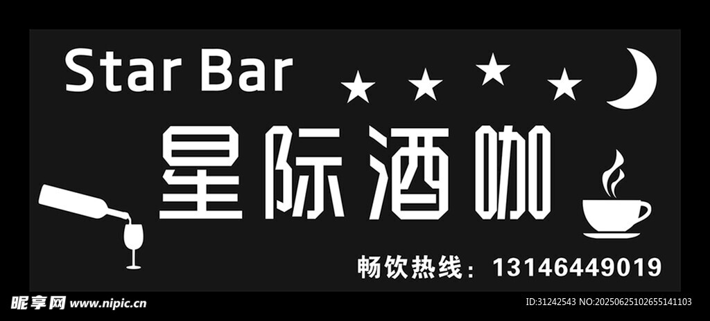 招牌