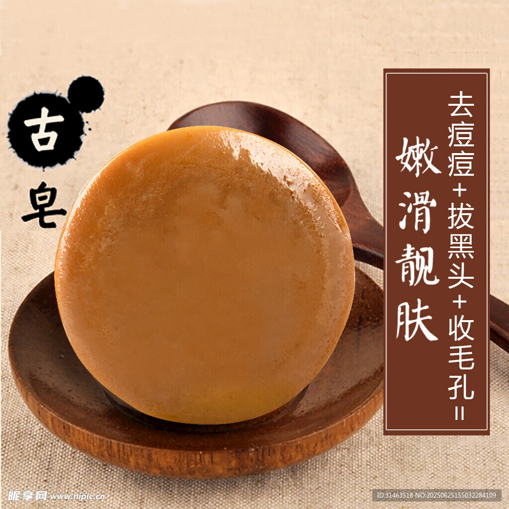 国潮电商主图