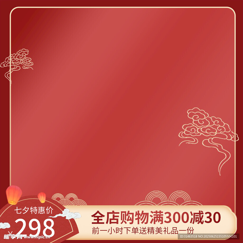 国潮电商主图