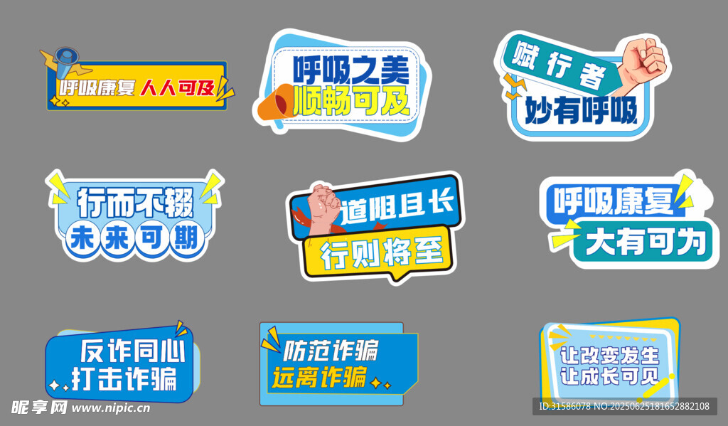 创意手举牌