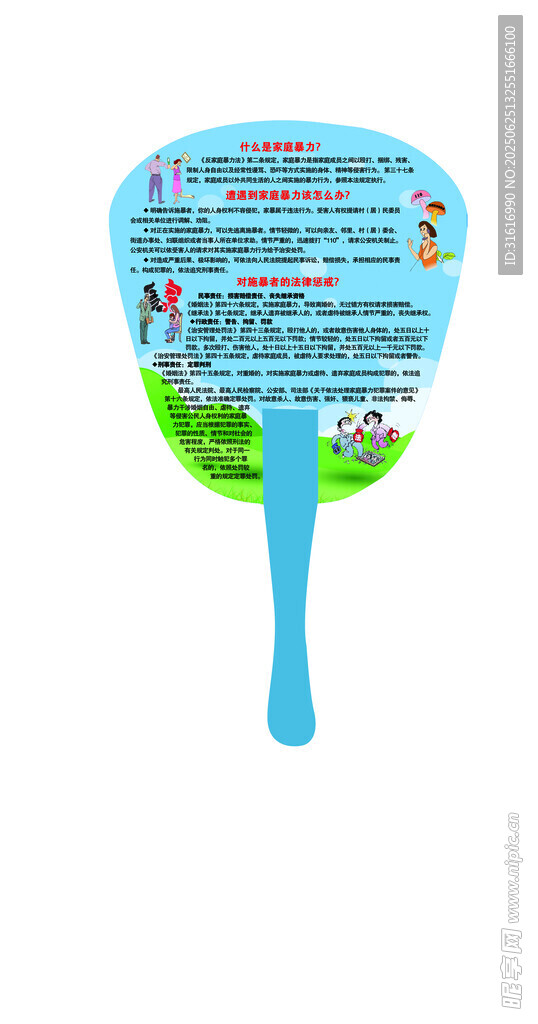 卡通图案手持塑料小扇子