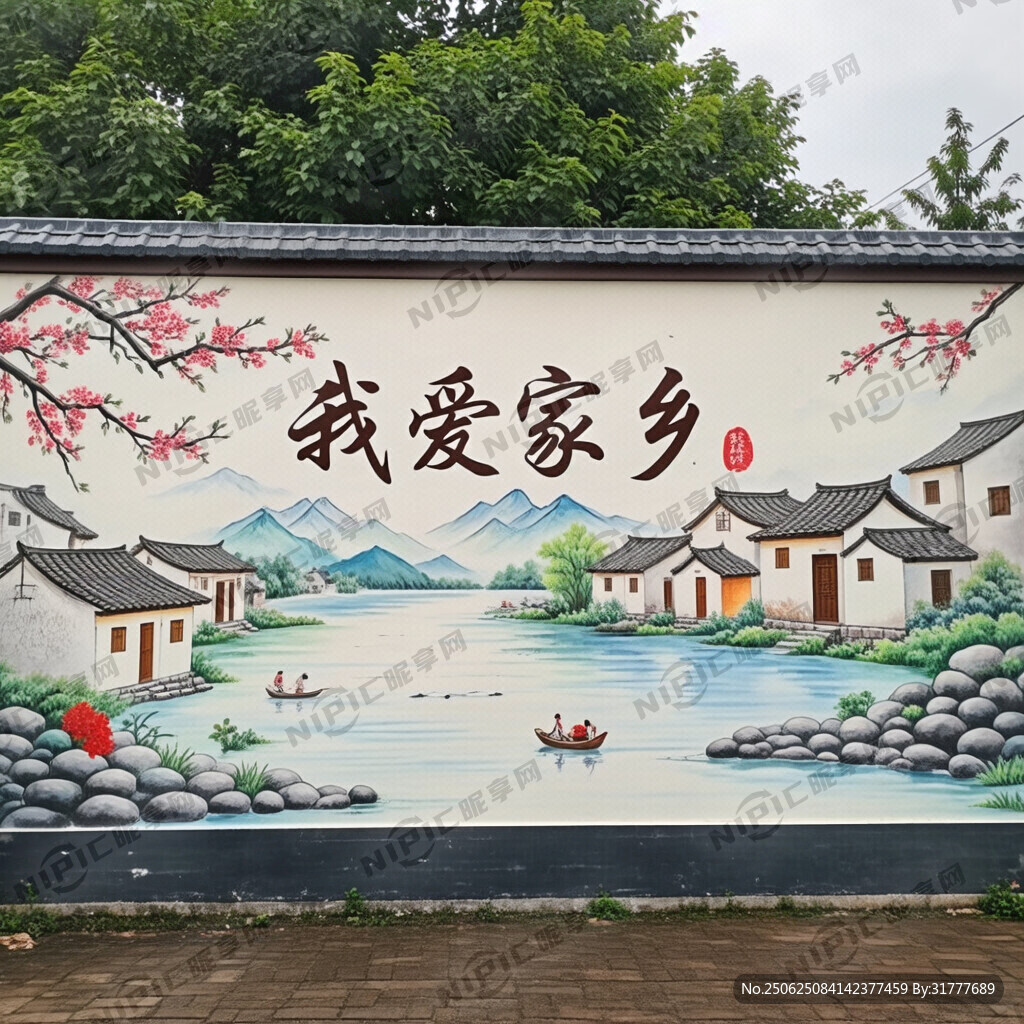 我爱家乡主题墙绘作品展背景板