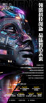 炫酷科幻机械头盔展示