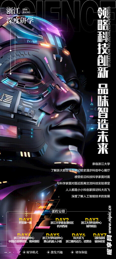 炫酷科幻机械头盔展示