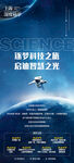 科学探索之路脑研究之光