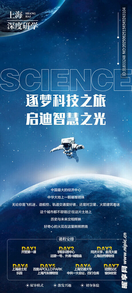 科学探索之路脑研究之光