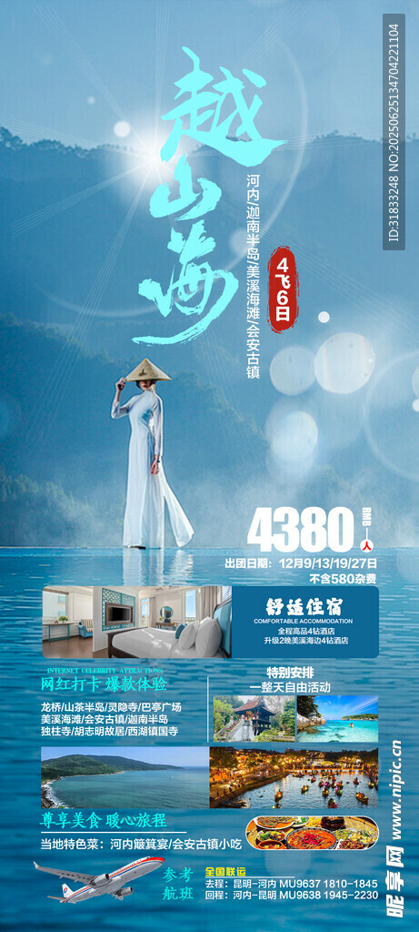 海上风电工程建设场景