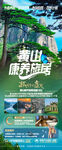 海岛康养度假宣传海报