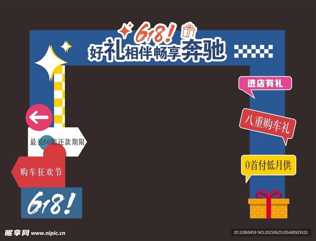 618门头