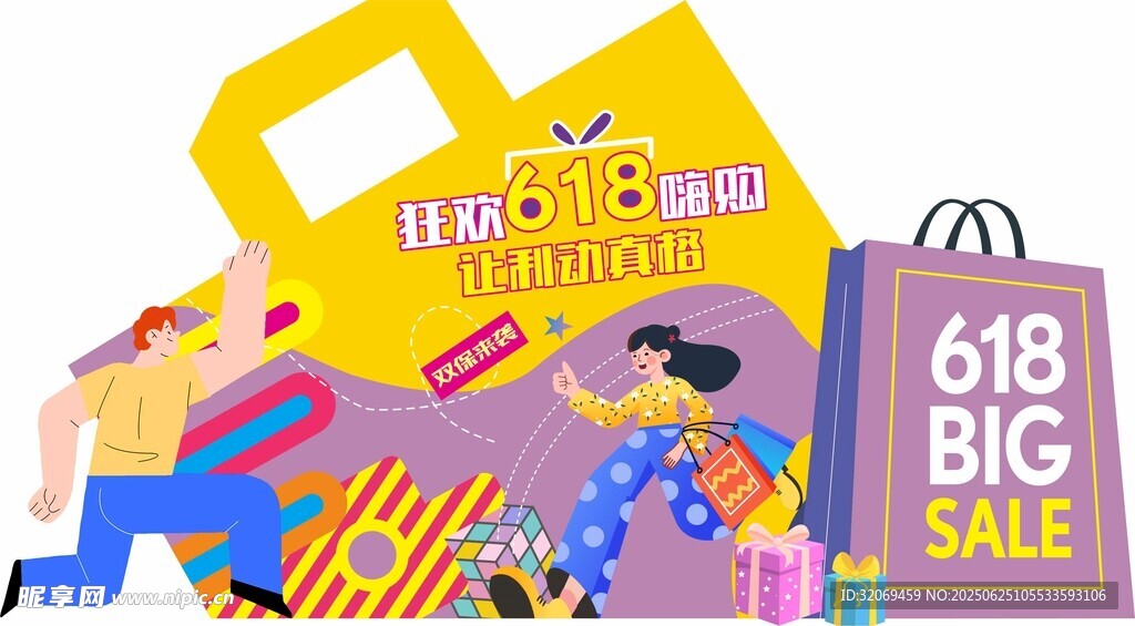 618美陈