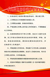 中央变电所停送电管理制度