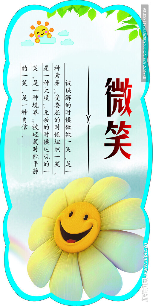 学校标语