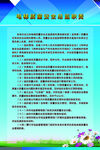 电梯质量安全总监职责