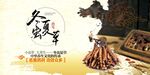 冬虫夏草推广展板